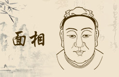 男人嘴巴面相分析 男人嘴巴面相的秘密